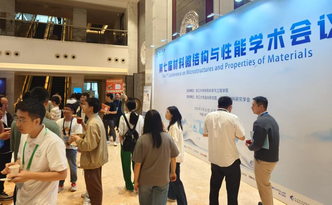 嘉儀通亮相第七屆材料微結構與性能學術會議 展示材料物性分析設備